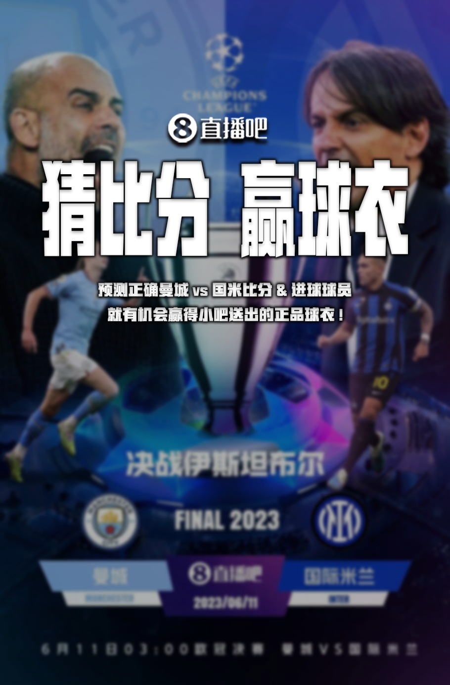 来全